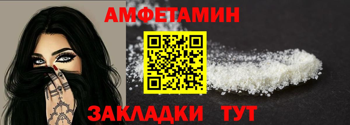АМФ Premium  Вход с VPN  АМФЕТАМИН  Сальск 
