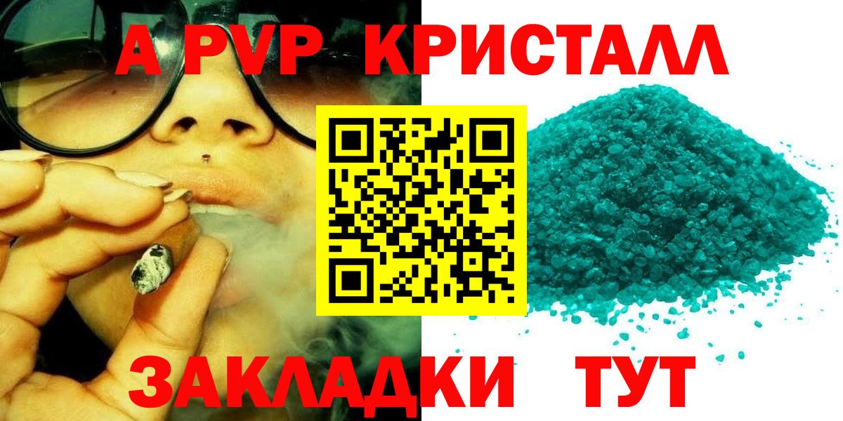 Сальск  где купить наркоту  Вход с VPN  Alpha PVP  Альфа ПВП Соль  A PVP СК КРИС  A PVP крисы CK 