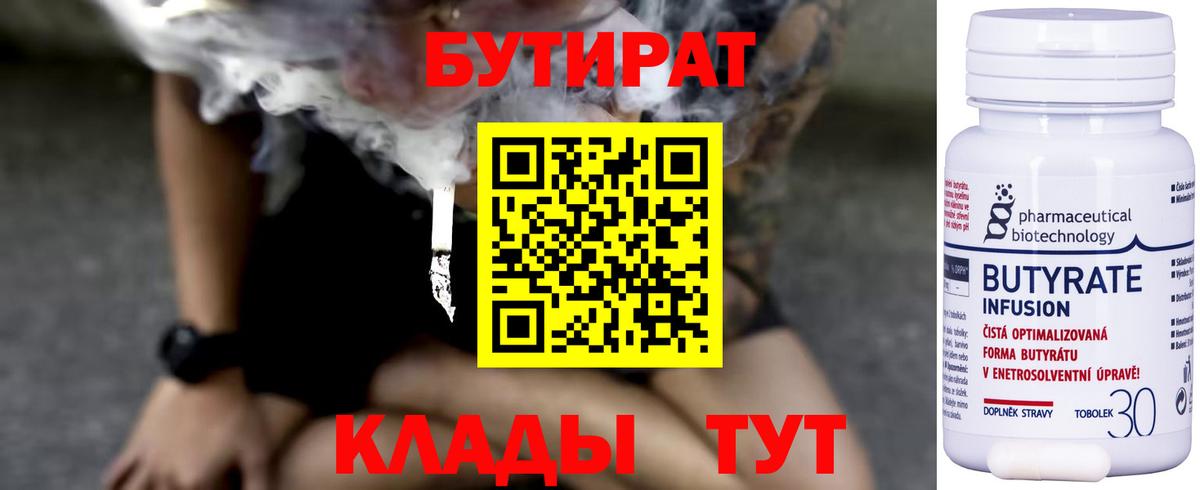 Бутират BDO 33% Сальск