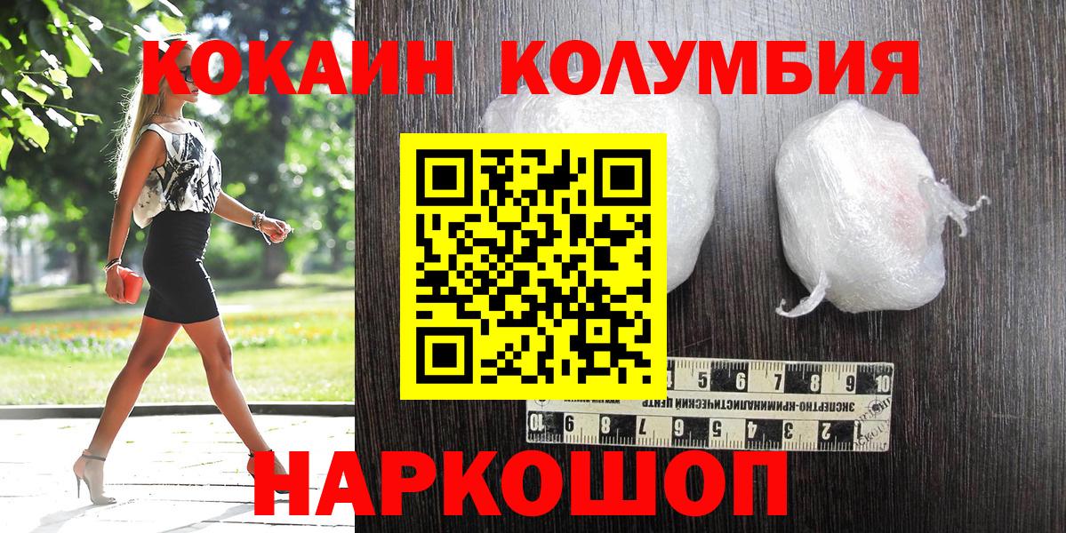 Сальск  КОКАИН Эквадор  КОКАИН Перу  КОКАИН  Вход с VPN 