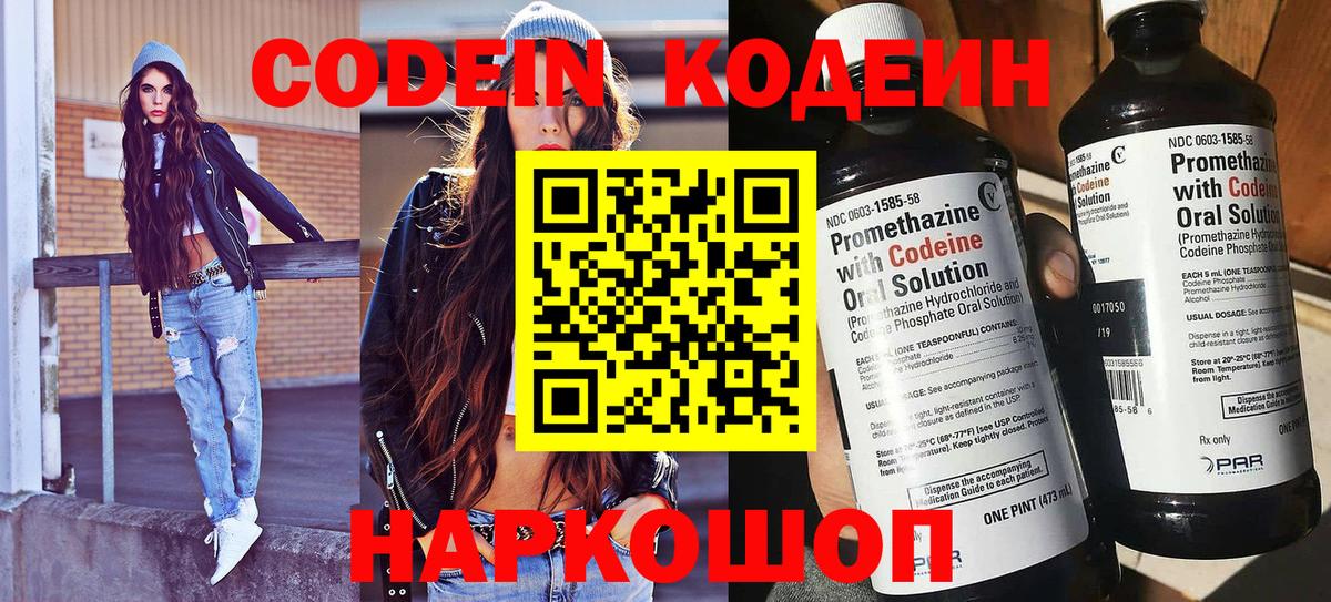 Сальск  Codein напиток Lean (лин)  Вход с VPN  Кодеиновый сироп Lean напиток Lean (лин) 