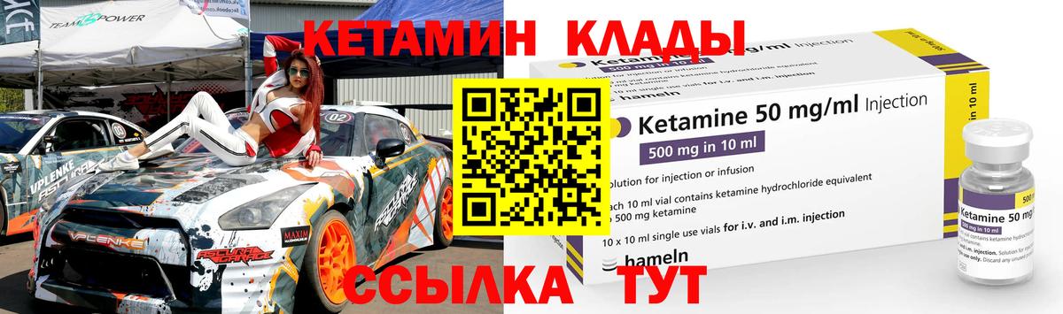 Кетамин VHQ Сальск