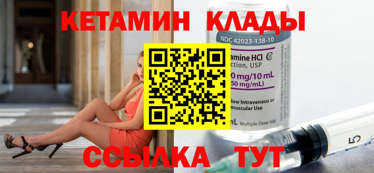 Сальск  Кетамин ketamine  Вход с VPN 