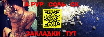 ALPHA PVP Обнинск