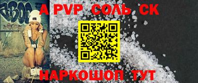 ALPHA PVP Обнинск