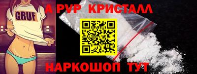 ALPHA PVP Обнинск