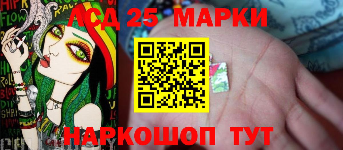 Лсд 25 экстази ecstasy Сальск