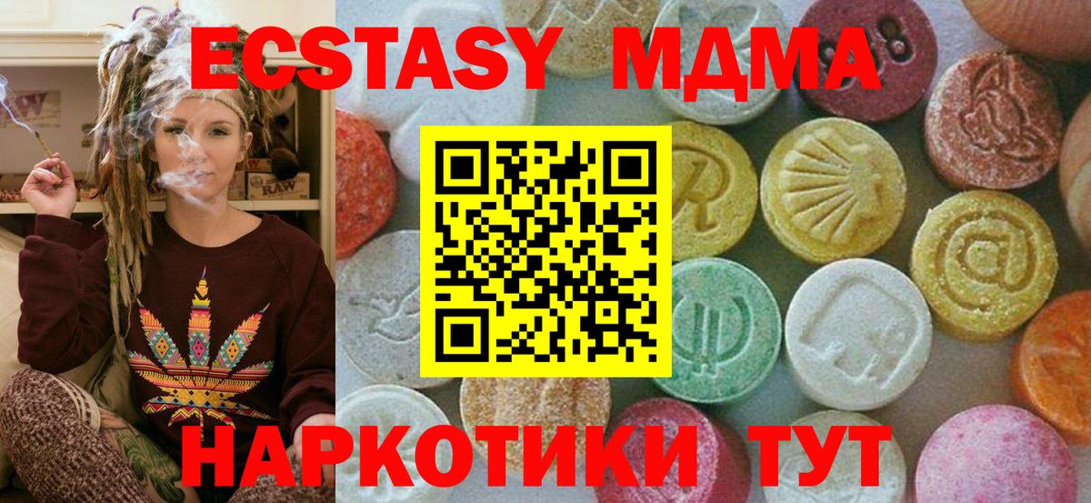 МДМА кристаллы  Вход с VPN  МДМА  Сальск  МДМА кристаллы 