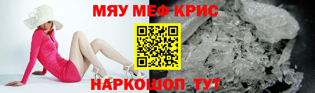 Мефедрон мука Сальск
