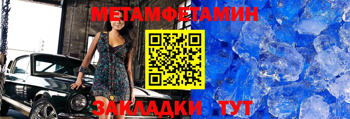 МЕТАМФЕТАМИН мет Сальск