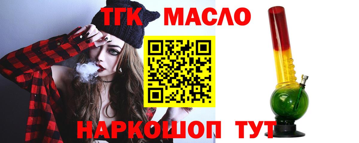 ТГК Wax  Дистиллят ТГК концентрат  Сальск  Вход с VPN 