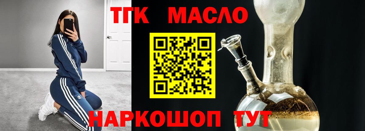 ТГК концентрат Сальск