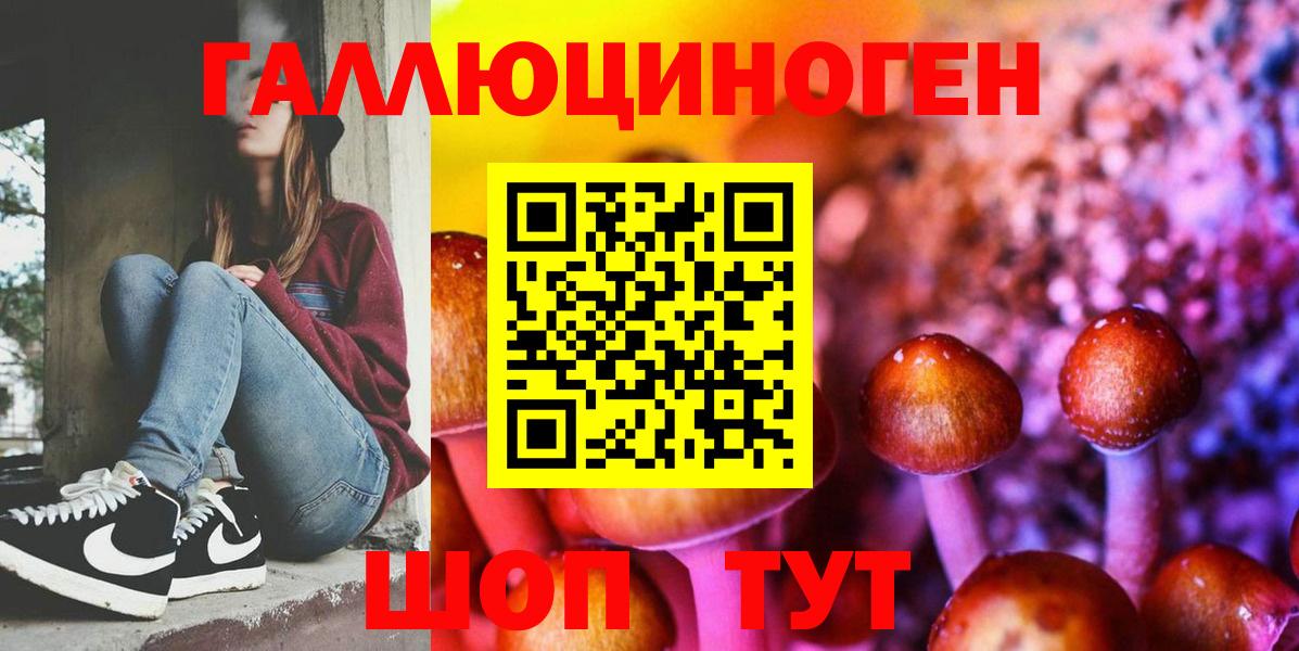 Псилоцибиновые грибы мухоморы Сальск